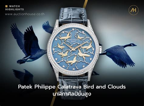 patek philippe brids and clouds|Patek Philippe .